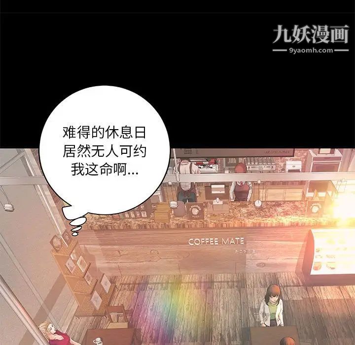 小说家的暧昧第12话