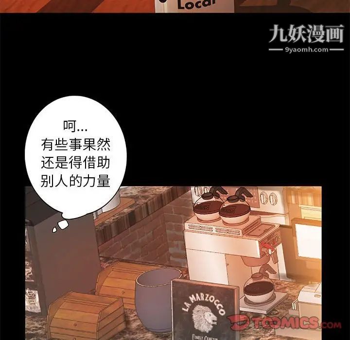 小说家的暧昧第12话