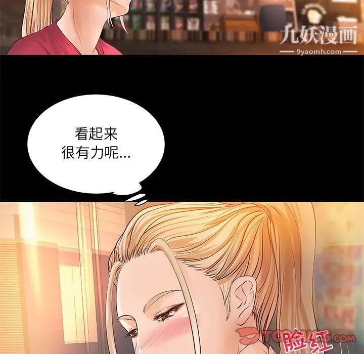 小说家的暧昧第12话