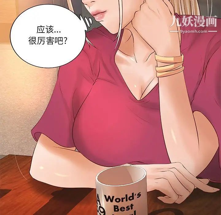 小说家的暧昧第12话