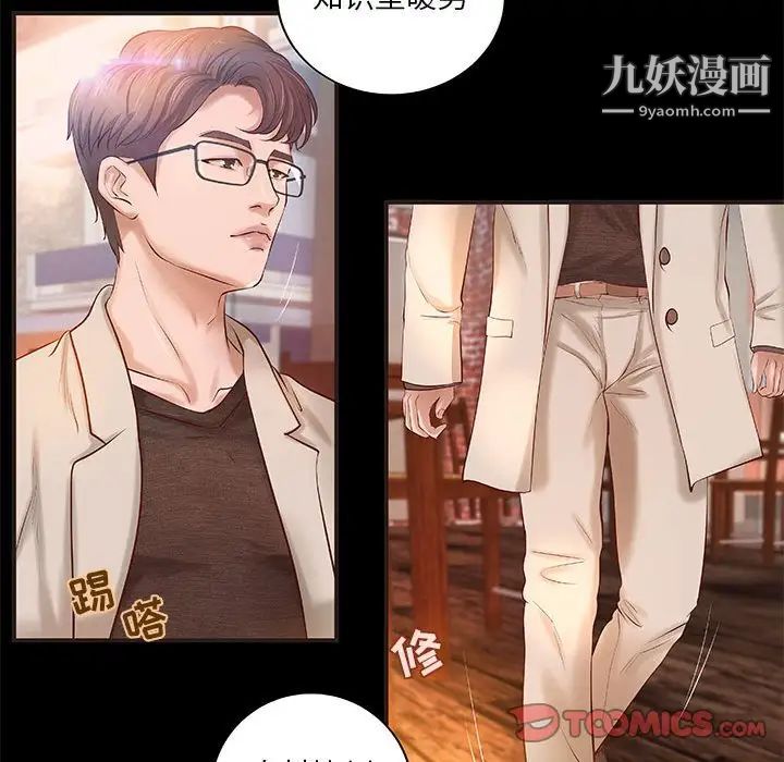 小说家的暧昧第12话