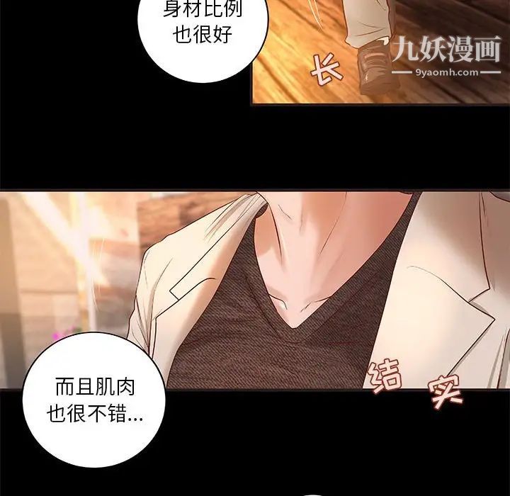 小说家的暧昧第12话