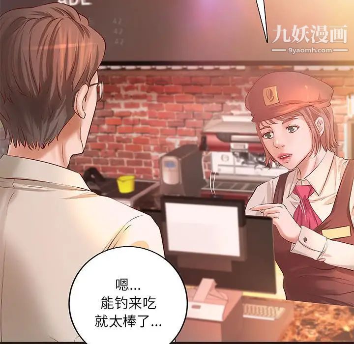 小说家的暧昧第12话