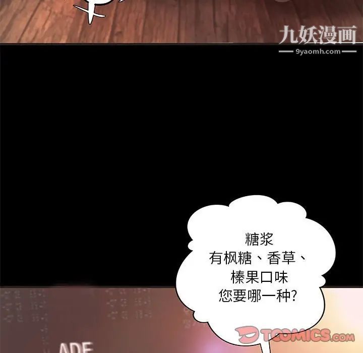 小说家的暧昧第12话