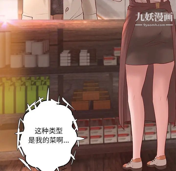 小说家的暧昧第12话