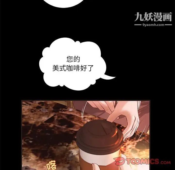 小说家的暧昧第12话