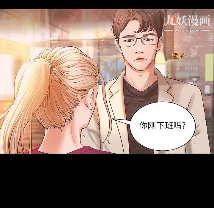 小说家的暧昧第12话