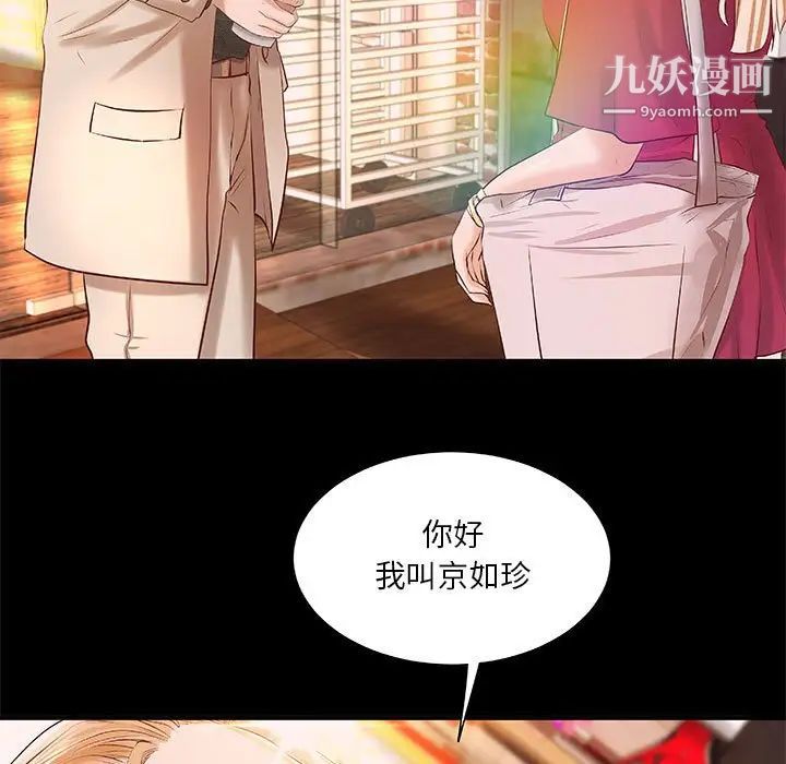 小说家的暧昧第12话