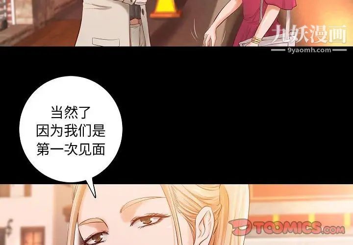 小说家的暧昧第13话