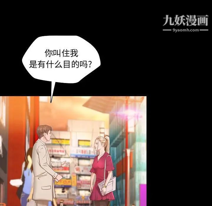 小说家的暧昧第13话