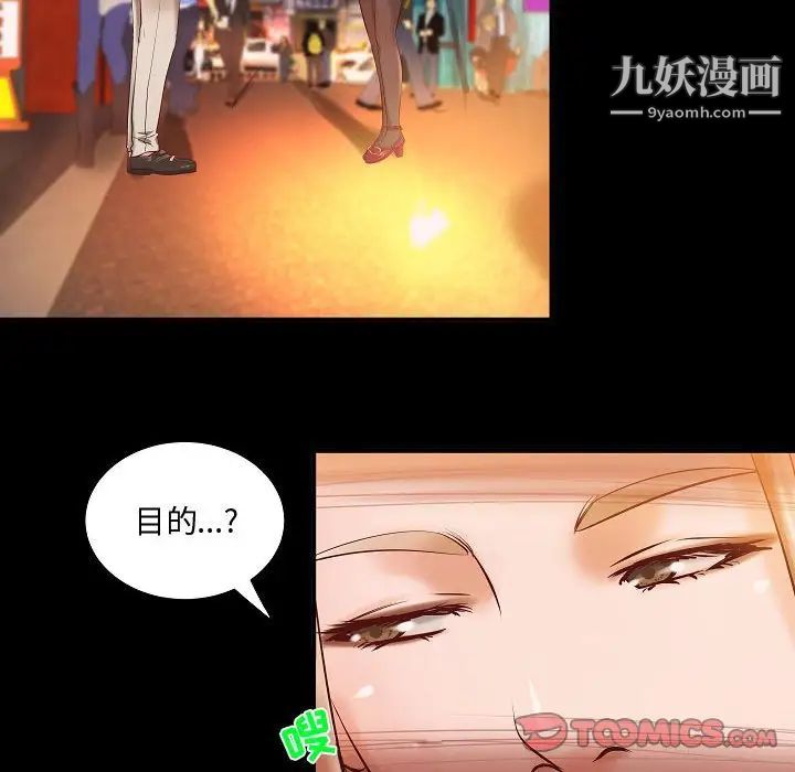 小说家的暧昧第13话