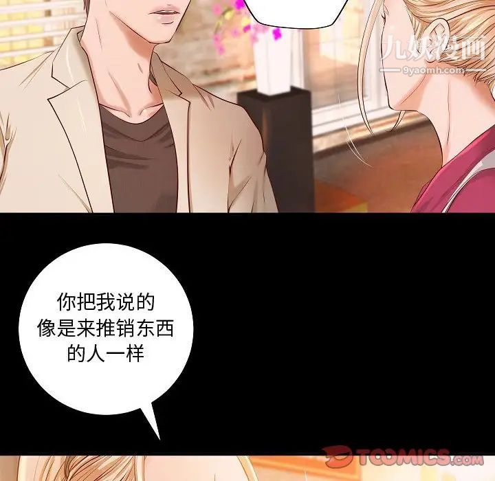 小说家的暧昧第13话