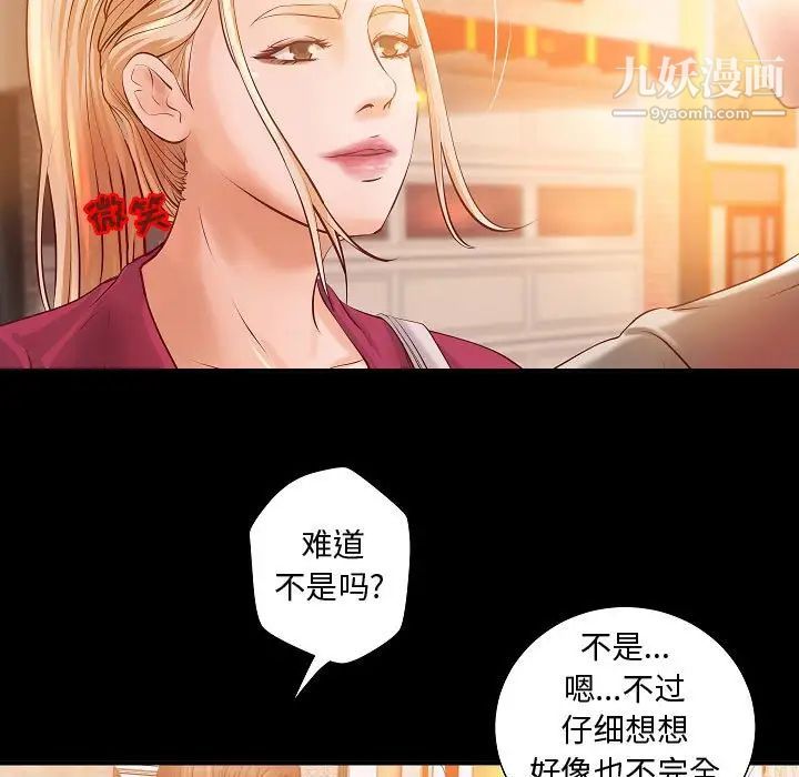 小说家的暧昧第13话