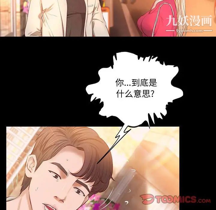 小说家的暧昧第13话