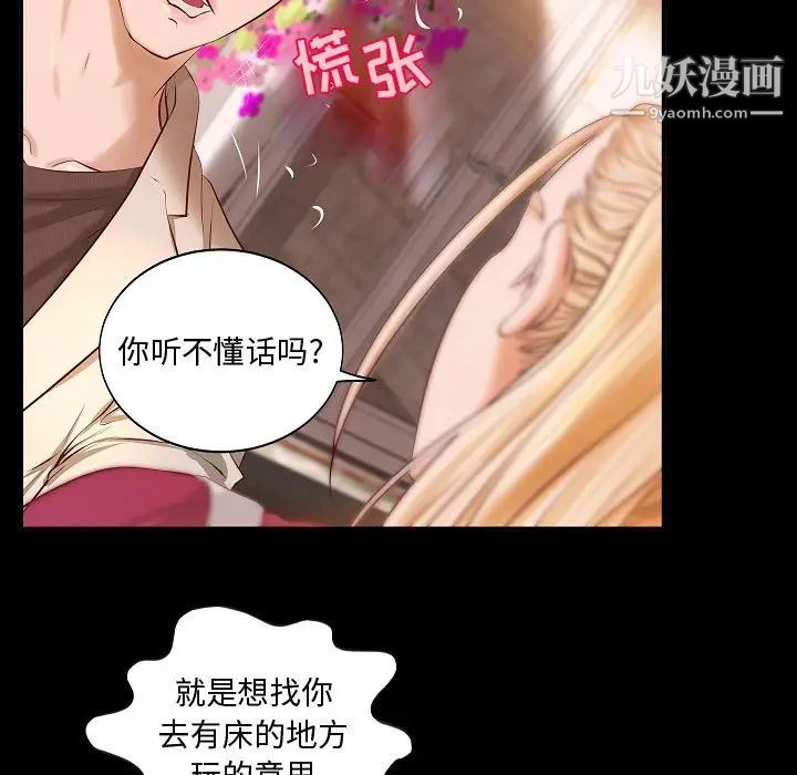 小说家的暧昧第13话