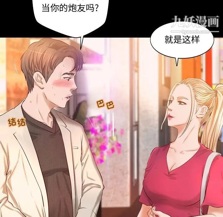 小说家的暧昧第13话