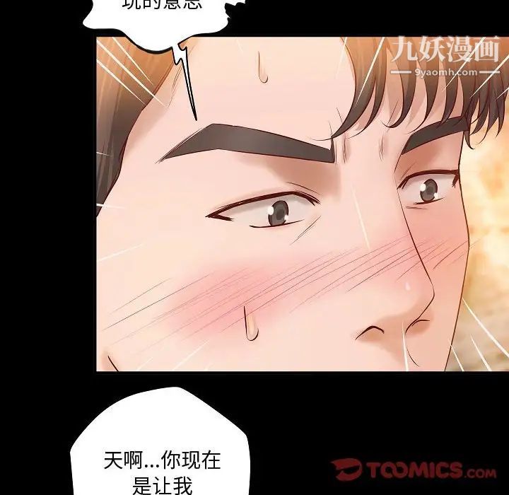 小说家的暧昧第13话