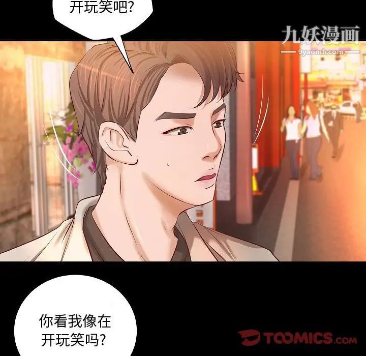 小说家的暧昧第13话