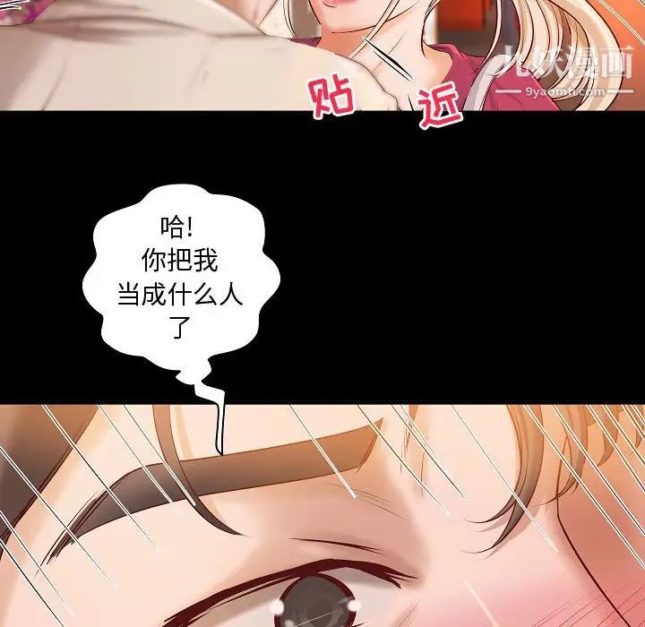 小说家的暧昧第13话