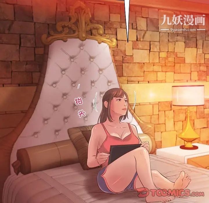 小说家的暧昧第13话