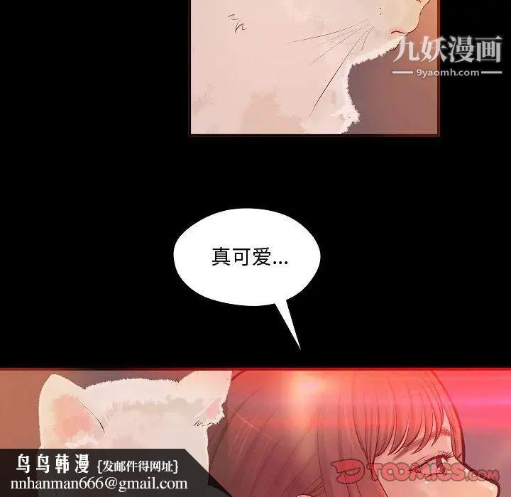 小说家的暧昧第13话