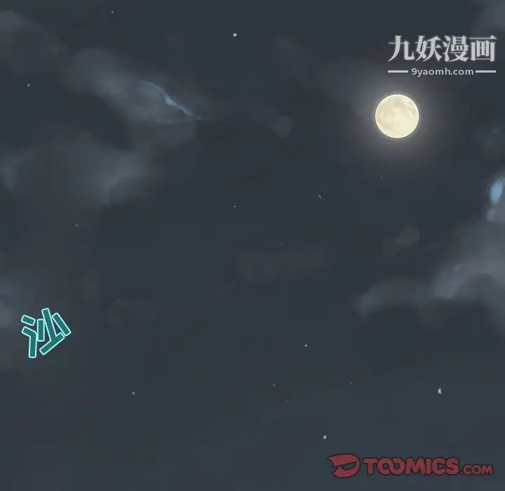 小说家的暧昧第13话