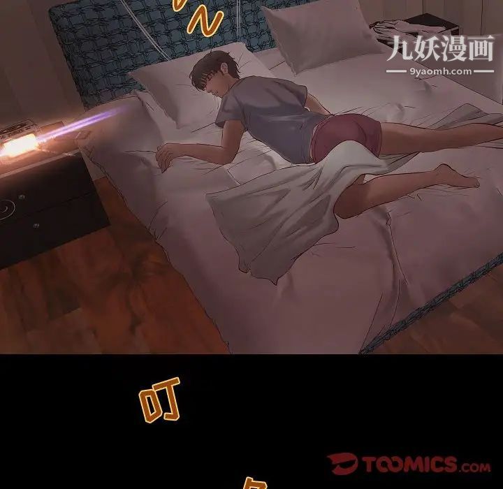 小说家的暧昧第13话