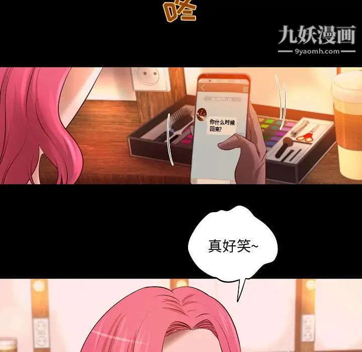 小说家的暧昧第13话