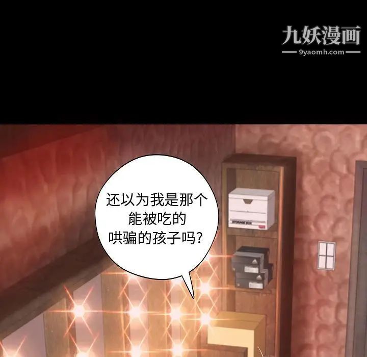 小说家的暧昧第13话