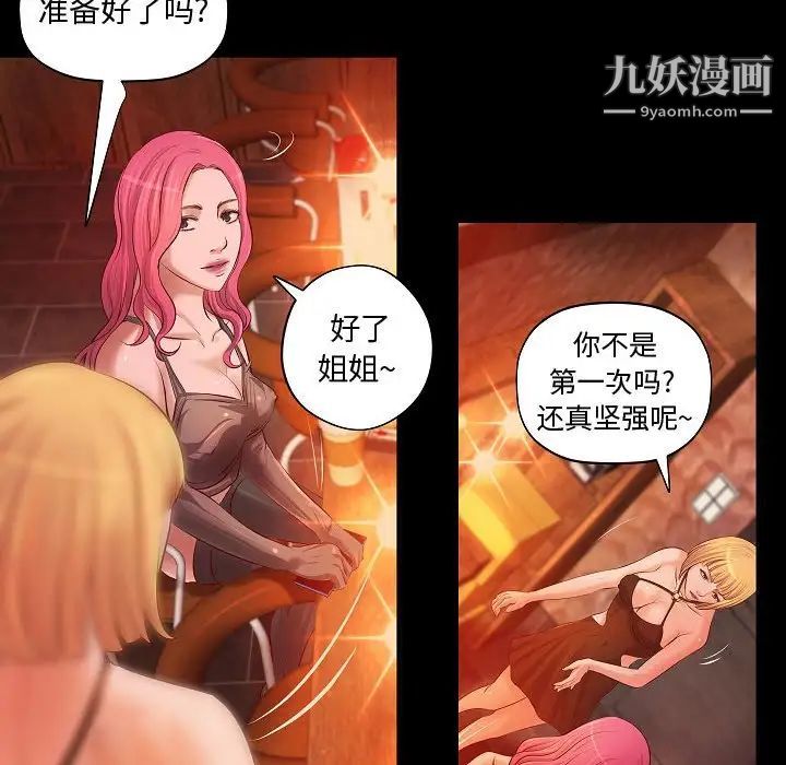 小说家的暧昧第13话