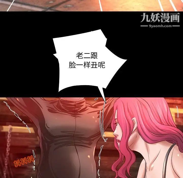 小说家的暧昧第13话