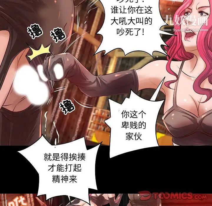 小说家的暧昧第13话