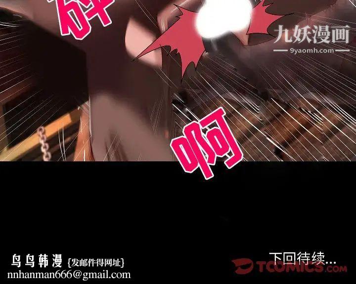 小说家的暧昧第13话