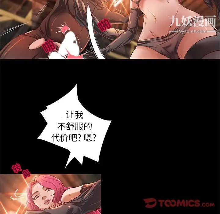 小说家的暧昧第14话