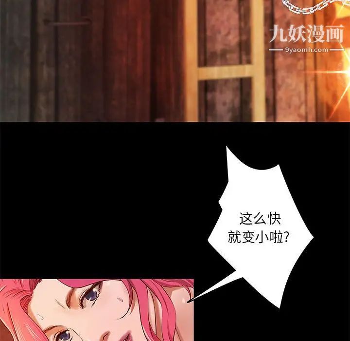 小说家的暧昧第14话