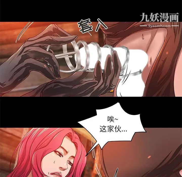 小说家的暧昧第14话