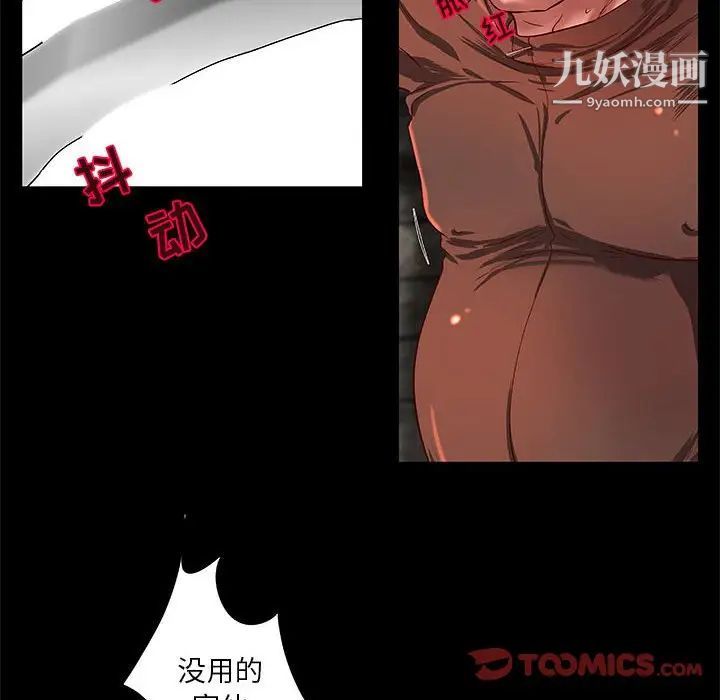 小说家的暧昧第14话