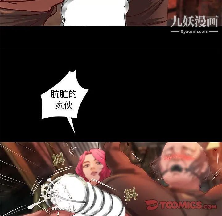 小说家的暧昧第14话