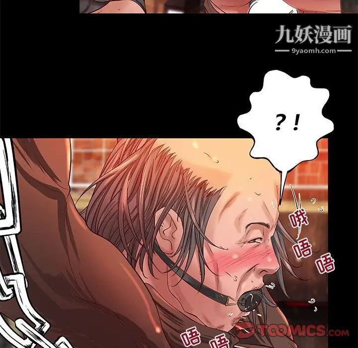 小说家的暧昧第14话