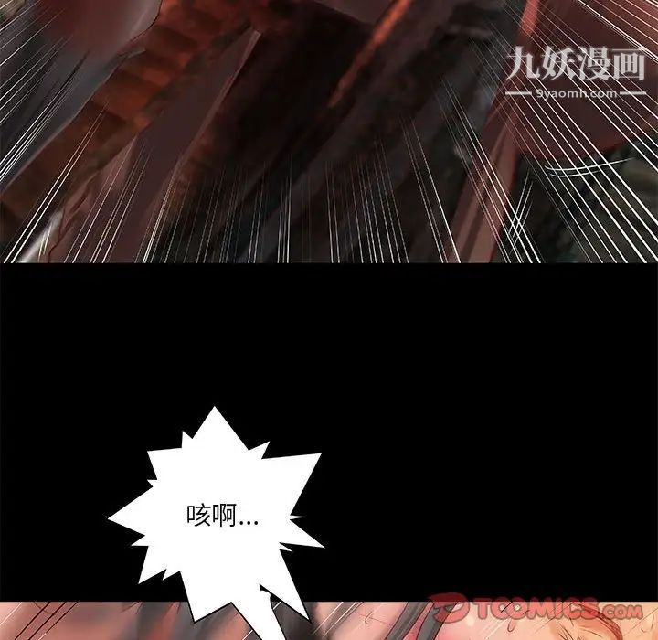 小说家的暧昧第14话