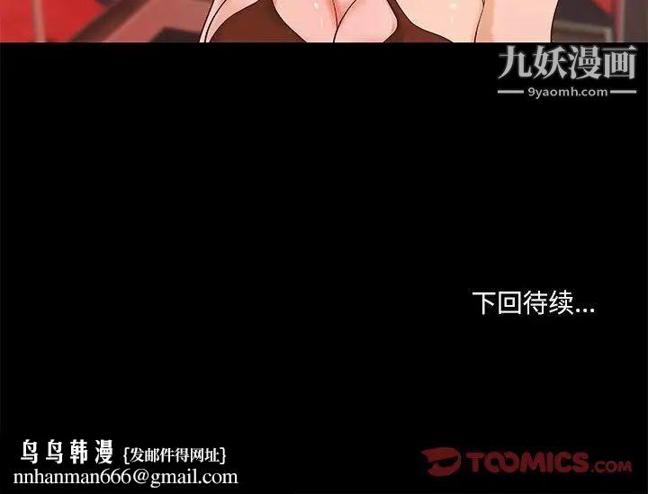 小说家的暧昧第14话