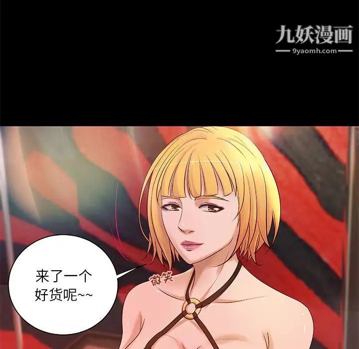 小说家的暧昧第14话