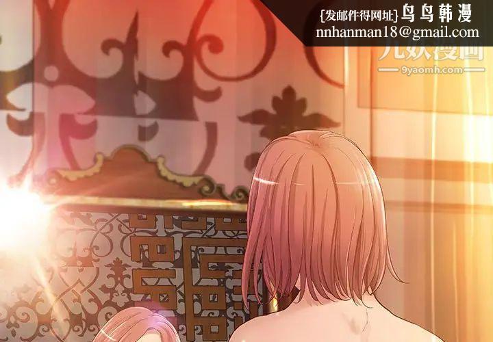 小说家的暧昧第15话