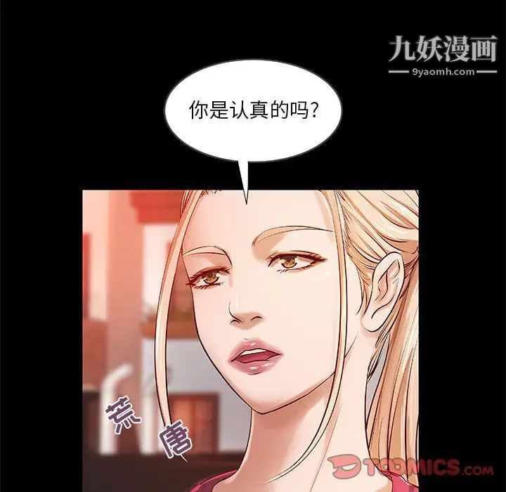 小说家的暧昧第15话