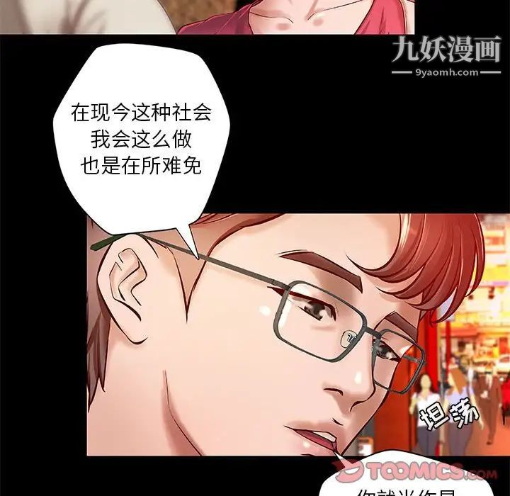 小说家的暧昧第15话