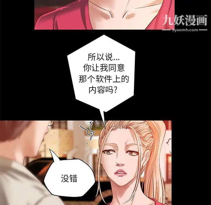 小说家的暧昧第15话