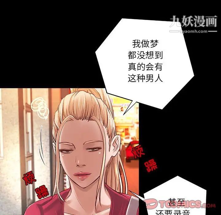 小说家的暧昧第15话