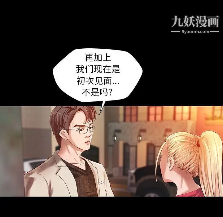 小说家的暧昧第15话