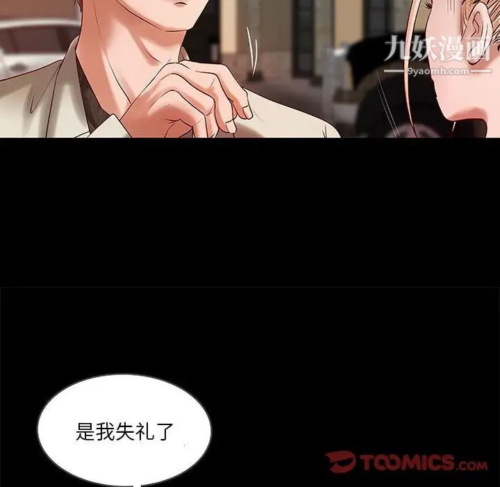 小说家的暧昧第15话