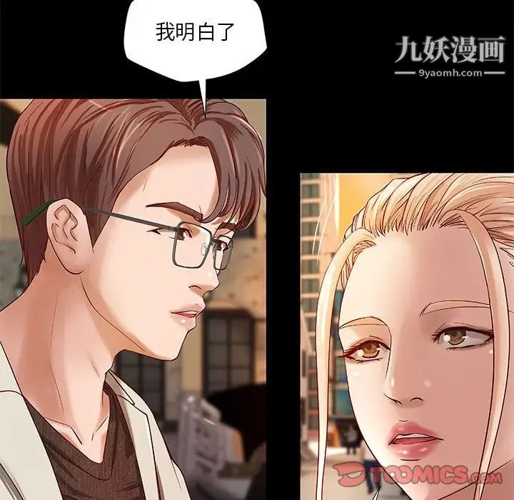 小说家的暧昧第15话